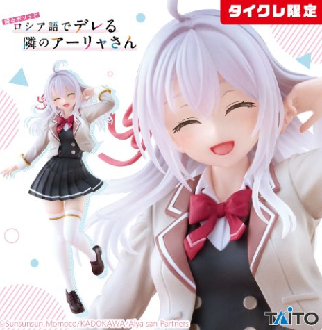 『時々ボソッとロシア語でデレる隣のアーリャさん』アーリャ1/7スケール 2026/6/19入荷】時々ボソッとロシア語でデレる隣のアーリャさん One